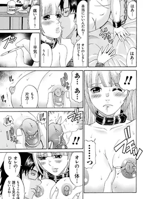 [くろ] 性犯罪のカタルシス [DL版]_060