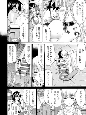 [くろ] 性犯罪のカタルシス [DL版]_061