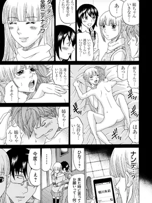 [くろ] 性犯罪のカタルシス [DL版]_062