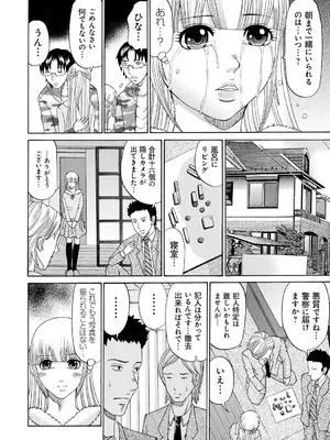 [くろ] 性犯罪のカタルシス [DL版]_063