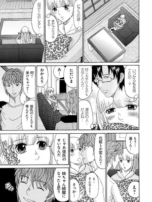 [くろ] 性犯罪のカタルシス [DL版]_064