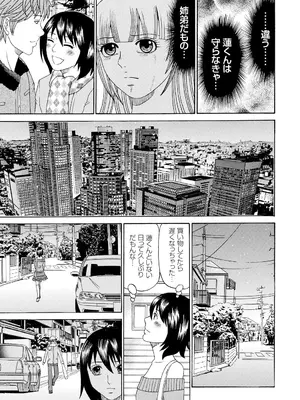 [くろ] 性犯罪のカタルシス [DL版]_066