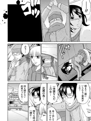 [くろ] 性犯罪のカタルシス [DL版]_067