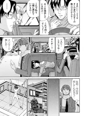 [くろ] 性犯罪のカタルシス [DL版]_068