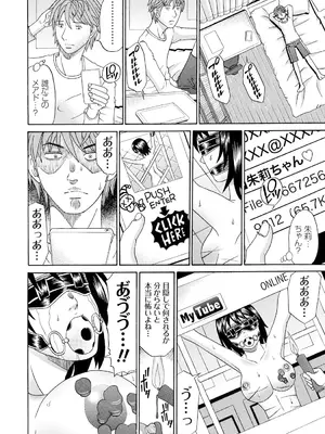 [くろ] 性犯罪のカタルシス [DL版]_071