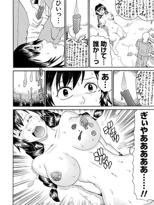 [くろ] 性犯罪のカタルシス [DL版]_133