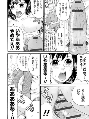 [くろ] 性犯罪のカタルシス [DL版]_135