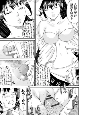 [くろ] 性犯罪のカタルシス [DL版]_138
