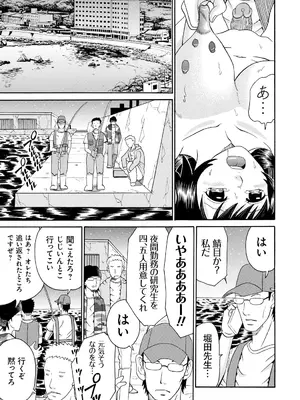 [くろ] 性犯罪のカタルシス [DL版]_140