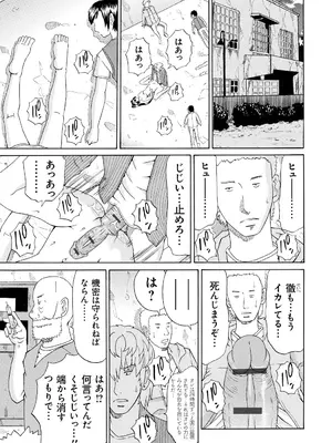 [くろ] 性犯罪のカタルシス [DL版]_178