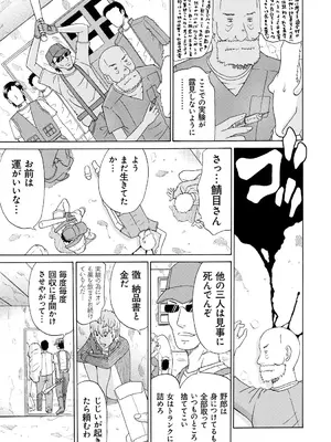 [くろ] 性犯罪のカタルシス [DL版]_180