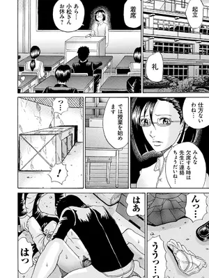 [くろ] 性犯罪のカタルシス [DL版]_183