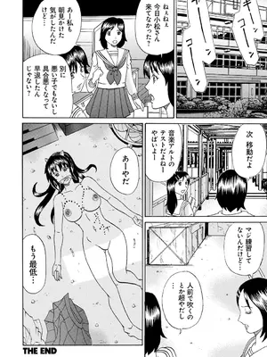 [くろ] 性犯罪のカタルシス [DL版]_193