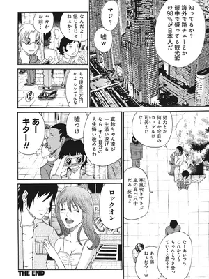 [くろ] 禁忌猟域 [DL版]_028