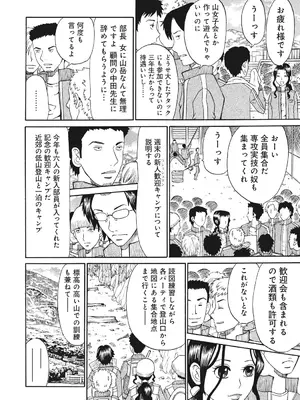 [くろ] 禁忌猟域 [DL版]_032