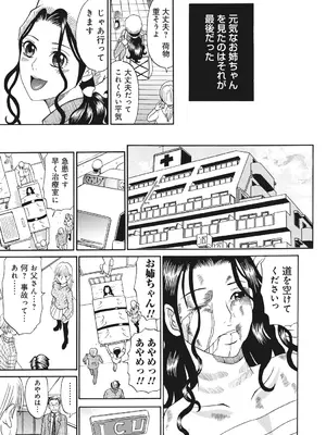 [くろ] 禁忌猟域 [DL版]_033