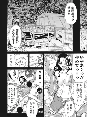 [くろ] 禁忌猟域 [DL版]_034