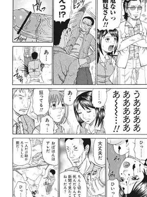[くろ] 禁忌猟域 [DL版]_132
