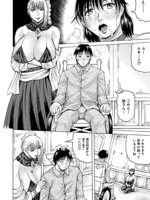 [じゃみんぐ] 巨乳捜査官由良・ビッチオーダー [DL版]_112