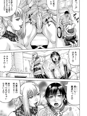 [じゃみんぐ] 巨乳捜査官由良・ビッチオーダー [DL版]_113