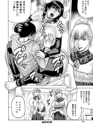 [じゃみんぐ] 巨乳捜査官由良・ビッチオーダー [DL版]_118