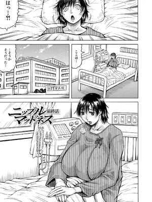 [じゃみんぐ] 巨乳捜査官由良・ビッチオーダー [DL版]_119