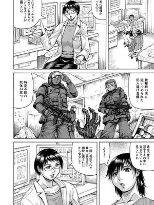 [じゃみんぐ] 巨乳捜査官由良・ビッチオーダー [DL版]_120