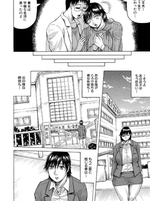 [じゃみんぐ] 巨乳捜査官由良・ビッチオーダー [DL版]_122