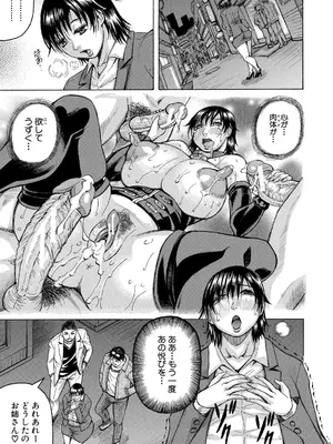 [じゃみんぐ] 巨乳捜査官由良・ビッチオーダー [DL版]_123