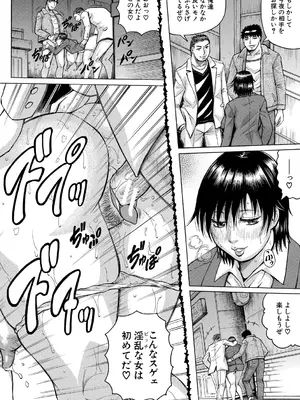 [じゃみんぐ] 巨乳捜査官由良・ビッチオーダー [DL版]_124