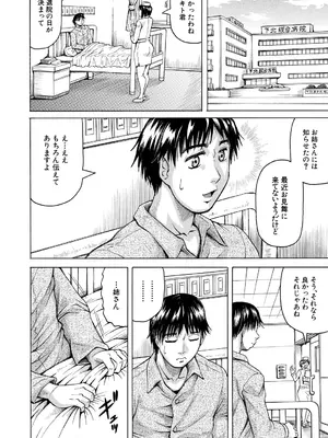 [じゃみんぐ] 巨乳捜査官由良・ビッチオーダー [DL版]_126