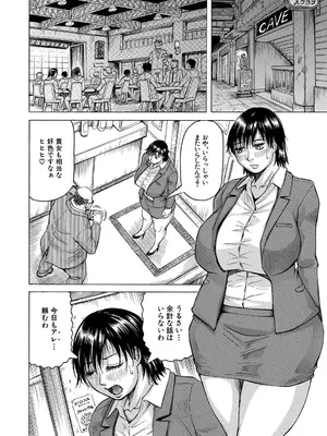 [じゃみんぐ] 巨乳捜査官由良・ビッチオーダー [DL版]_128