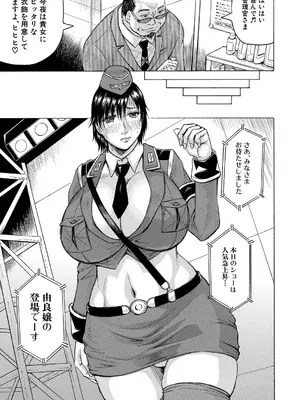 [じゃみんぐ] 巨乳捜査官由良・ビッチオーダー [DL版]_129