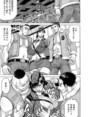 [じゃみんぐ] 巨乳捜査官由良・ビッチオーダー [DL版]_131