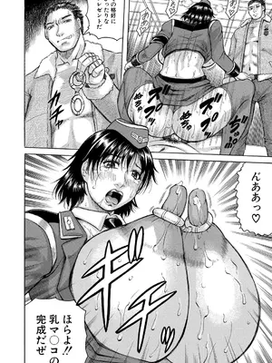 [じゃみんぐ] 巨乳捜査官由良・ビッチオーダー [DL版]_138