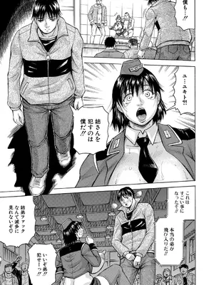 [じゃみんぐ] 巨乳捜査官由良・ビッチオーダー [DL版]_143