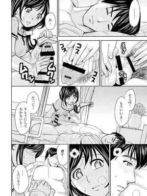 [カネヤマシン] 妻滅ぼし [DL版]_013