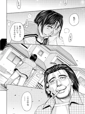 [カネヤマシン] 妻滅ぼし [DL版]_023