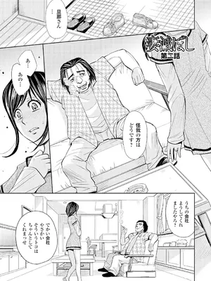 [カネヤマシン] 妻滅ぼし [DL版]_024