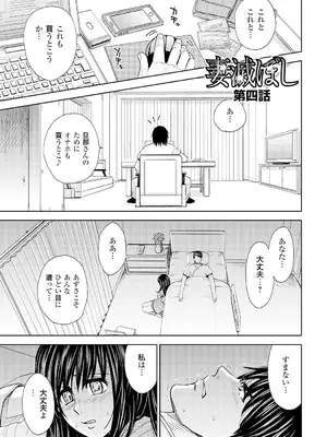 [カネヤマシン] 妻滅ぼし [DL版]_064