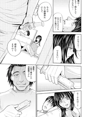 [カネヤマシン] 妻滅ぼし [DL版]_086