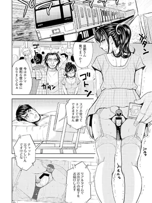 [カネヤマシン] 妻滅ぼし [DL版]_089