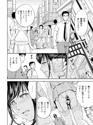 [カネヤマシン] 妻滅ぼし [DL版]_091