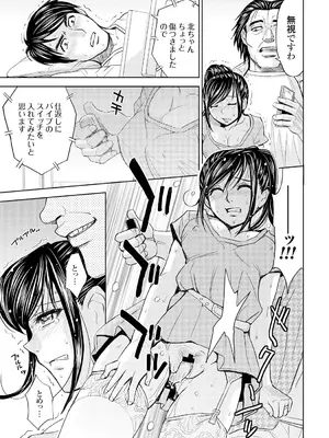 [カネヤマシン] 妻滅ぼし [DL版]_092