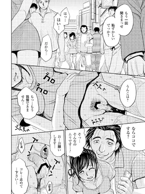 [カネヤマシン] 妻滅ぼし [DL版]_093