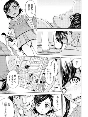 [カネヤマシン] 妻滅ぼし [DL版]_096