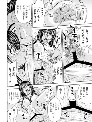 [カネヤマシン] 妻滅ぼし [DL版]_133