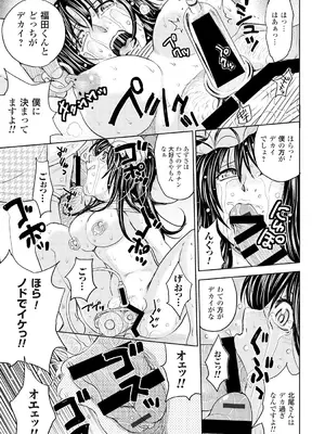 [カネヤマシン] 妻滅ぼし [DL版]_136