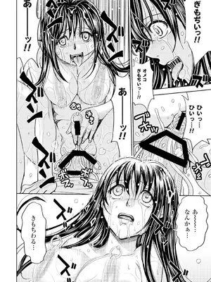[カネヤマシン] 妻滅ぼし [DL版]_157