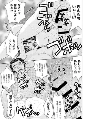 [カネヤマシン] 妻滅ぼし [DL版]_172